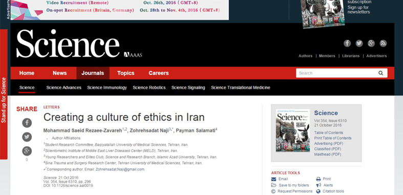 Creating a Culture of Ethics in Iran