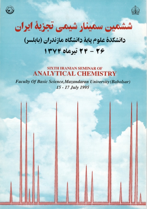 ششمین سمینار شیمی تجزیه ایران