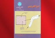 اصول الکتروشیمی
