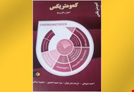 کمومتریکس