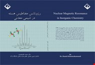 رزونانس مغناطیس هسته در شیمی معدنی