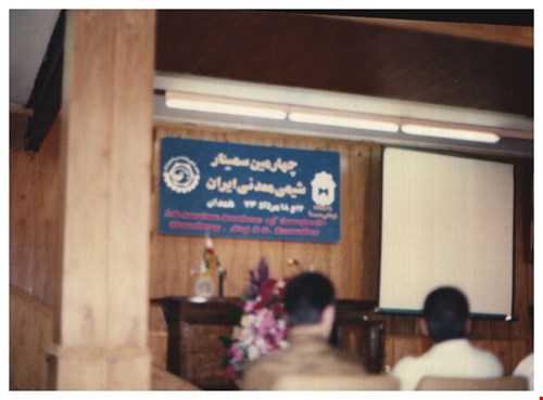 چهارمین سمینار شیمی معدنی ایران<br/>دانشگاه بو علی سینا-همدان<br/>17 تا 18 مرداد ماه 1374