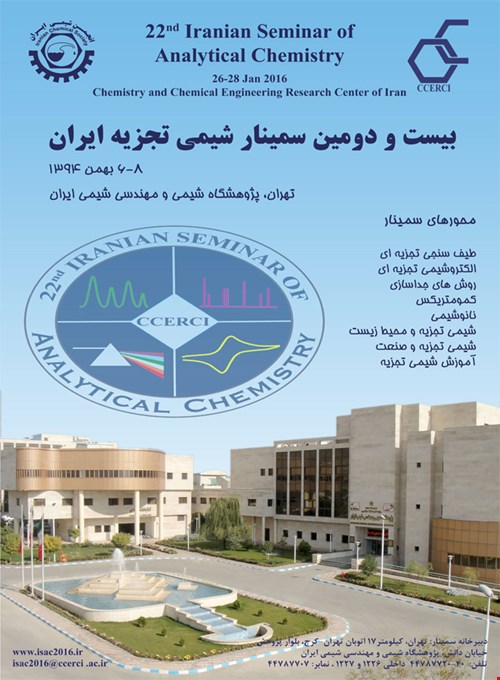 خلاصه مقالات بیست و دومین سمینار شیمی تجزیه ایران