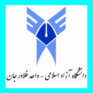 دانشگاه آزاد اسلامی واحد فلاورجان