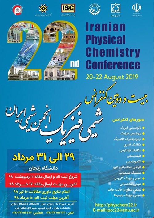 مقالات بیست و دومین کنفرانس شیمی فیزیک انجمن شیمی ایران