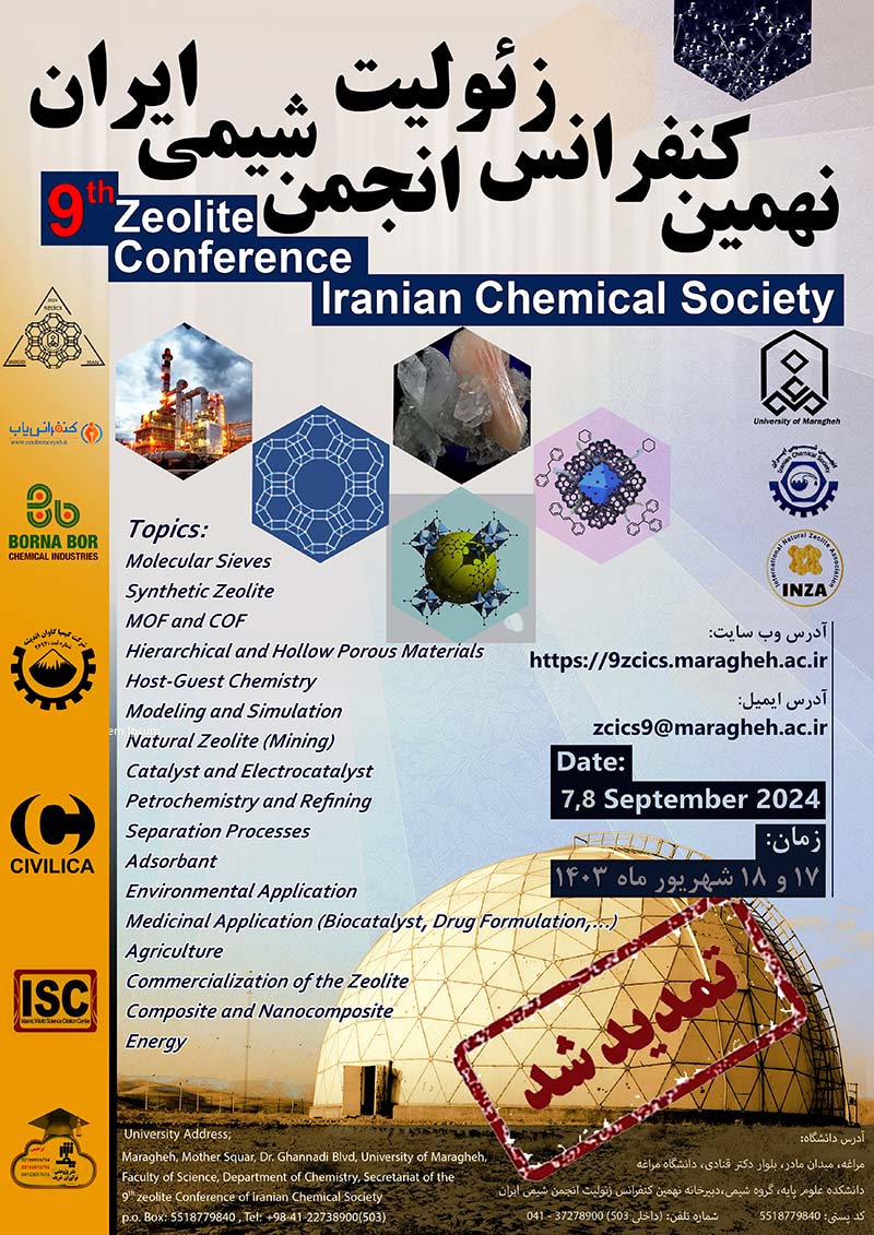 تمدید مهلت ارسال مقالات به نهمین کنفرانس زئولیت انجمن شیمی ایران