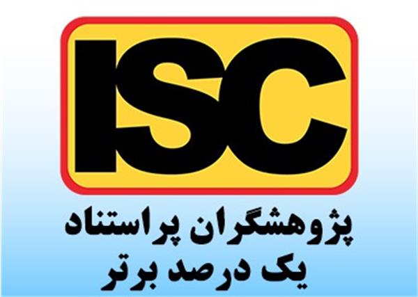 پژوهشگران پراستناد ایرانی یک درصد برتر جهان