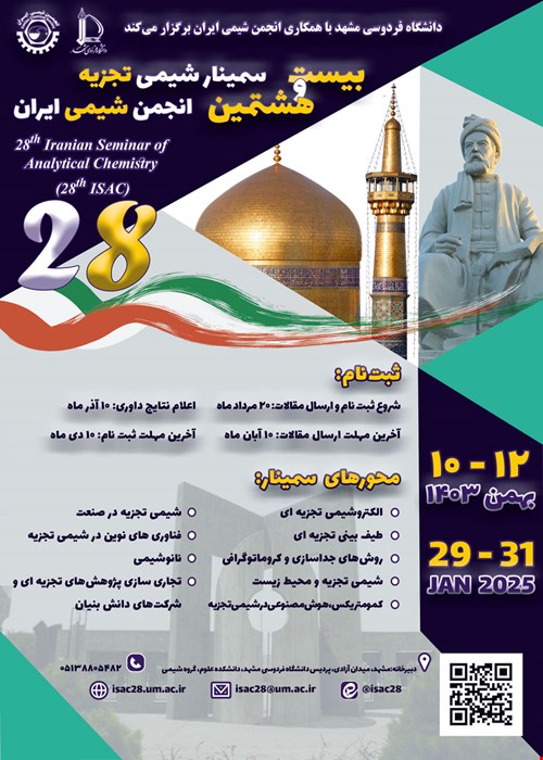 مقالات بیست و هشتمین سمینار شیمی تجزیه انجمن شیمی ایران