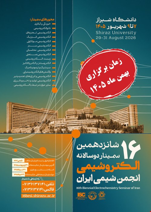 شانزدهمین سمینار دوسالانه الکتروشیمی انجمن شیمی ایران