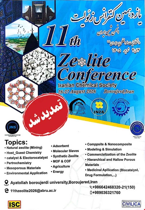 تمدید مجدد مهلت ارسال مقالات به یازدهمین کنفرانس زئولیت انجمن شیمی ایران