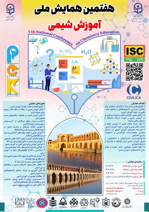 مقالات هفتمین همایش ملی آموزش شیمی با تمرکز بر دانش آموزش محتوا (PCK)