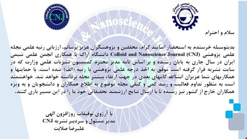 اخذ درجه علمی پژوهشی با رتبه (الف) توسط مجله Colloid and Nanoscience Journal