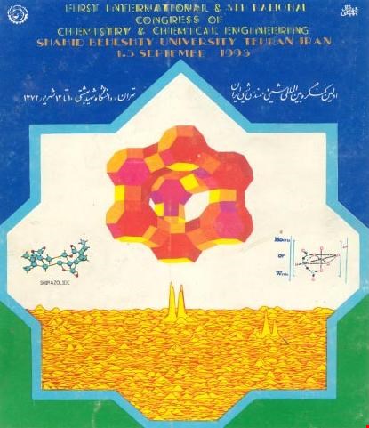 هشتمین کنگره شیمی ایران 1372<br/>اولین کنگره بین المللی شیمی و مهندسی شیمی ایران