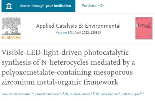 چاپ مقاله چارچوب فلز-آلی عامل دار شده بعنوان فوتوکاتالیست در مجله Applied Catalysis B: Environmental